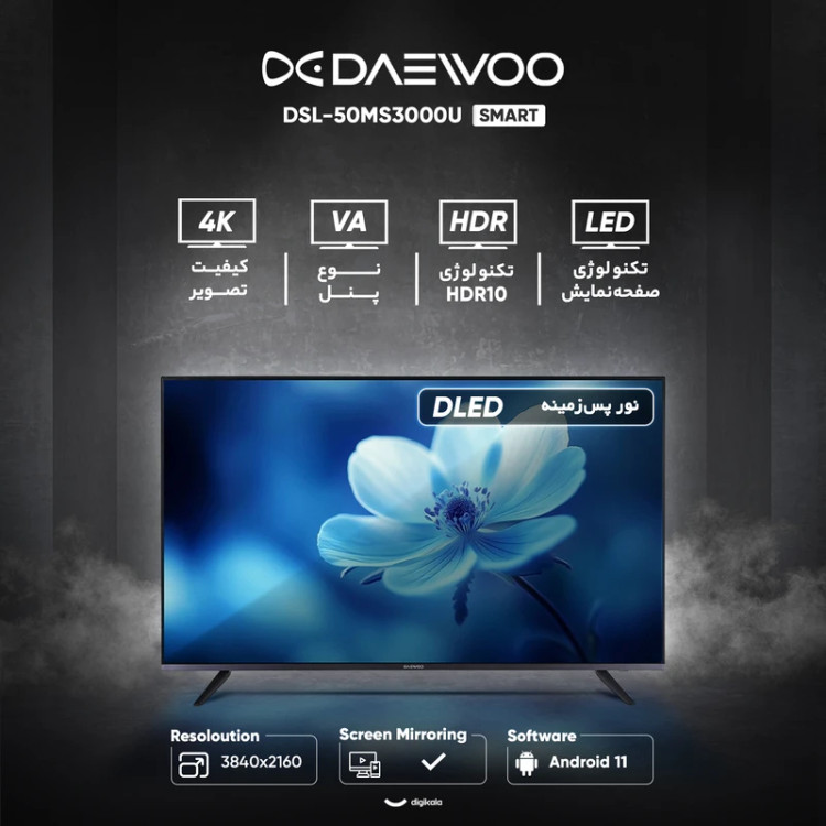 تلویزیون 50 اینچ ال ای دی هوشمند دوو مدل DSL-50MS3000U