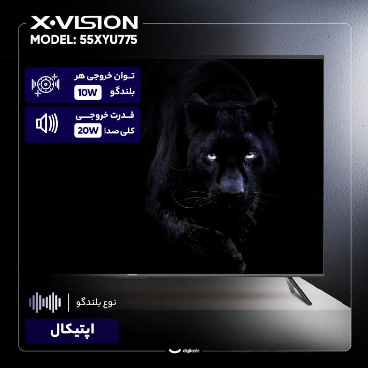 تلویزیون 55 اینچ ال ای دی هوشمند ایکس ویژن مدل 55XYU775