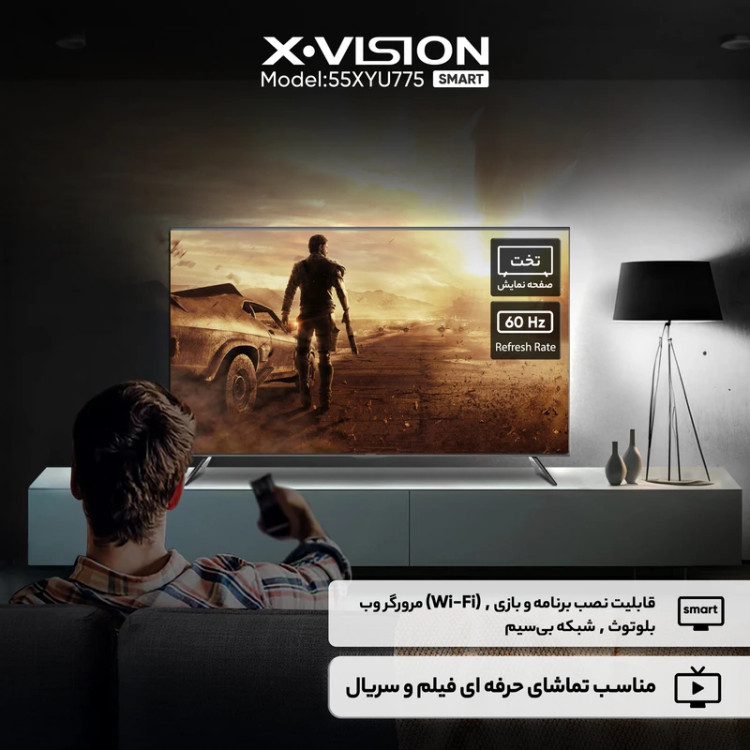 تلویزیون 55 اینچ ال ای دی هوشمند ایکس ویژن مدل 55XYU775