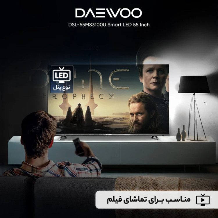 تلویزیون 55 اینچ ال ای دی هوشمند دوو مدل DSL-55MS3100U