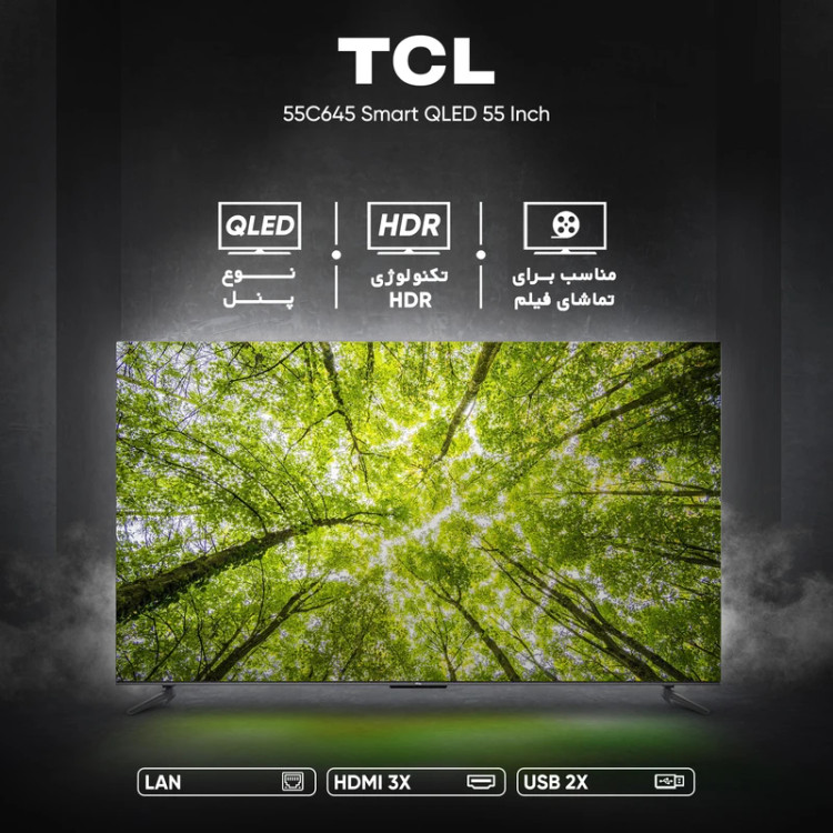 تلویزیون 55 اینچ کیو ال ای دی هوشمند تی سی ال مدل 55C645