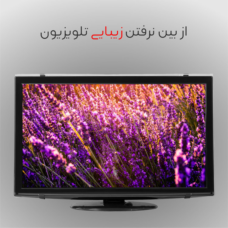 محافظ صفحه گلس تلویزیون 5۵ اینچ تایوانی درجه یک